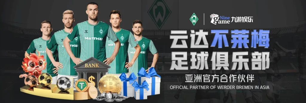 九游体育中国最大的游戏公司和世界第二大游戏公司,体会更多的优势与快乐,九游网页版全国数万网名提供了一个高效便捷的投注平台,游戏最高同时在线突破50万成功打破业界神话。