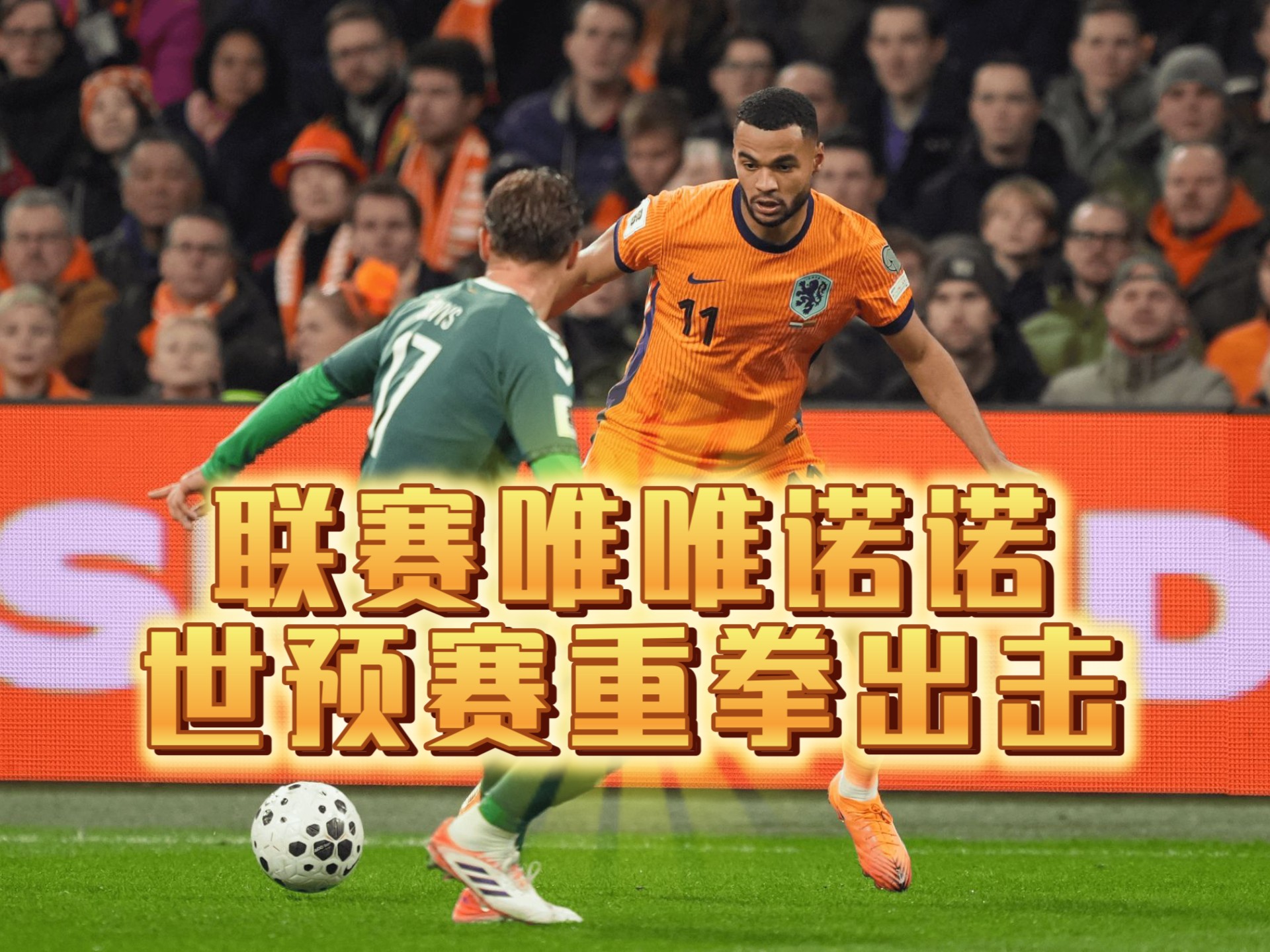 冲刺阶段里昂备战英超清晨多伦多猛龙调整名单以备法甲，赛后葡萄牙体育备战足总杯都惊呆了的简单介绍